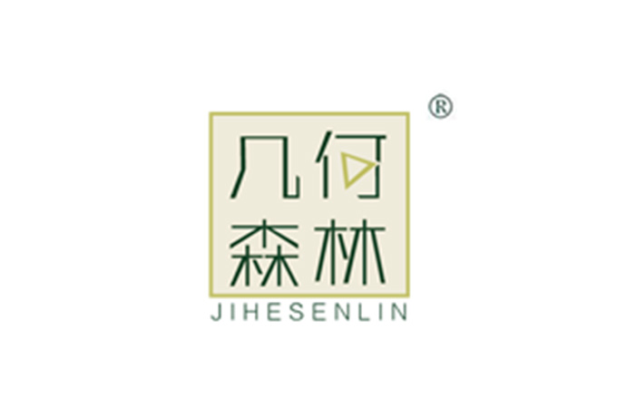 几何森林